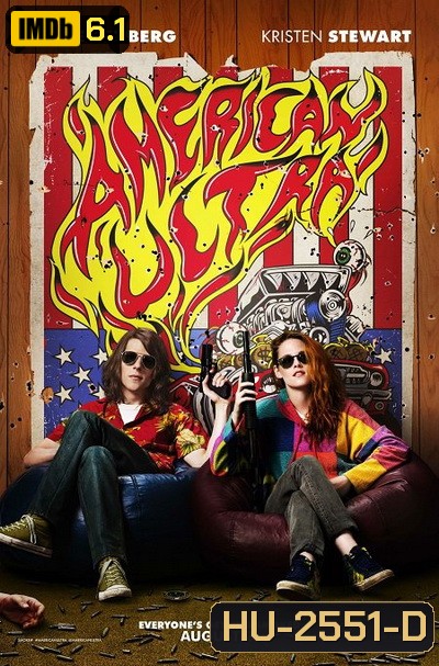 AMERICAN ULTRA พยัคฆ์ร้ายสายซี๊ดดดด