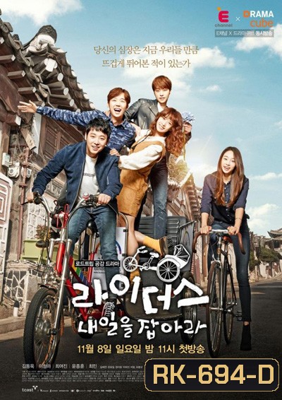 Riders Catch Tomorrow