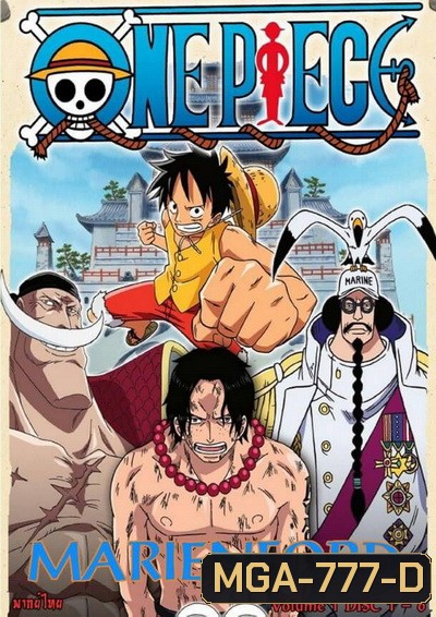 One Piece Marineford แผ่นที่ 1-6