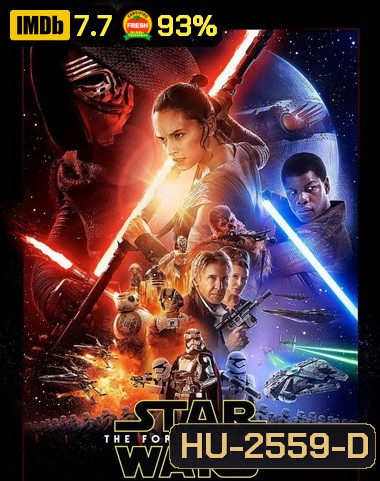 Star Wars Episode VII The Force Awakens สตาร์ วอร์ส อุบัติการณ์แห่งพลัง
