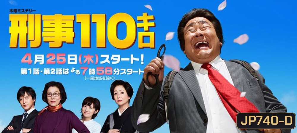 Fat Detective นักสืบอ้วนไขคดีลับ