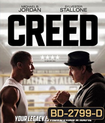 Creed (2015) บ่มแชมป์เลือดนักชก