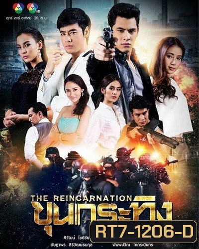 ขุนกระทิง