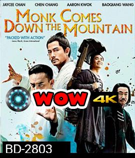 Monk Comes Down the Mountain คนเล็กหมัดอรหันต์