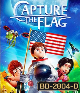 Capture The Flag หลานแสบปู่ซ่าส์ ฝ่าโลกตะลุยดวงจันทร์