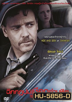 Tenderness ฉีกกฏปมเชือดอำมหิต