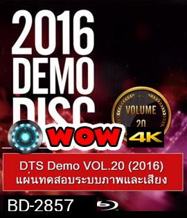 DTS Demo VOL.20 (2016) แผ่นทดสอบระบบภาพและเสียง