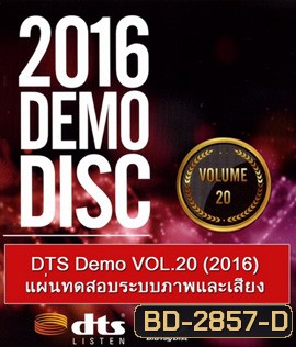 DTS Demo VOL.20 (2016) แผ่นทดสอบระบบภาพและเสียง