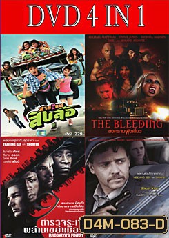 สาระแนสิบล้อ / สงครามฝังเขี้ยว / ตำรวจระห่ำพล่านเขย่าเมือง / ฉีกกฏปมเชือดอำมหิต