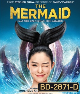 The Mermaid (2016) เงือกสาว ปัง ปัง