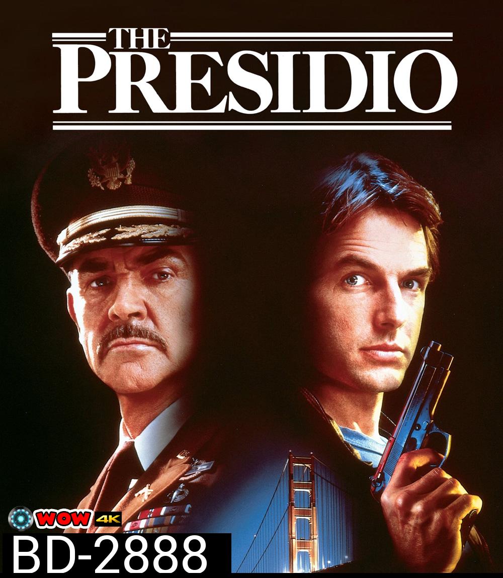 The Presidio (1988) ใครแสบใครสั่ง