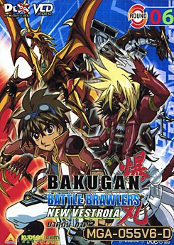 BAKUGAN BATTLE BRAWLERS NEW VESTROIA บงคุกัน ภาค 2 แผ่น 6