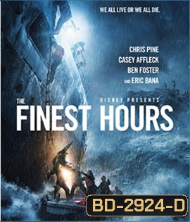 The Finest Hours (2016) ชั่วโมงระทึกฝ่าวิกฤตทะเลเดือด