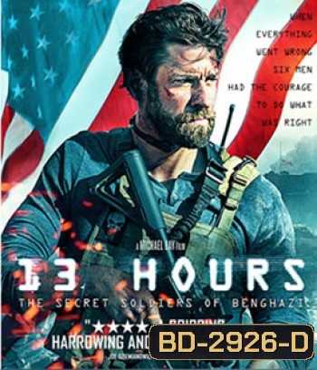 13 Hours: The Secret Soldiers of Benghazi (2016) 13 ชม.ทหารลับแห่งเบนกาซี