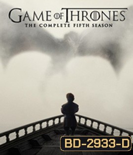 Game of Thrones: Season 5 (2015)