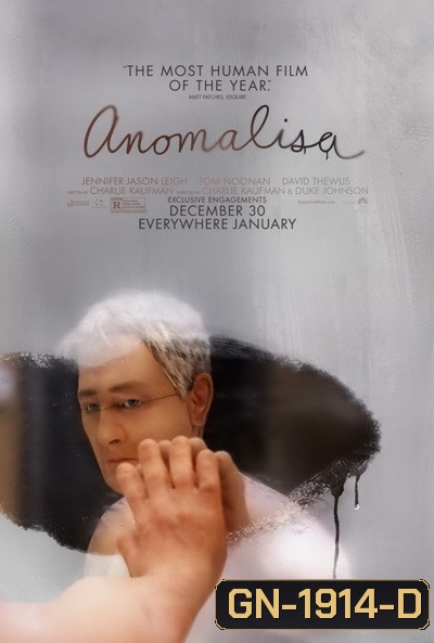 ANOMALISA อโนมาลิซ่า