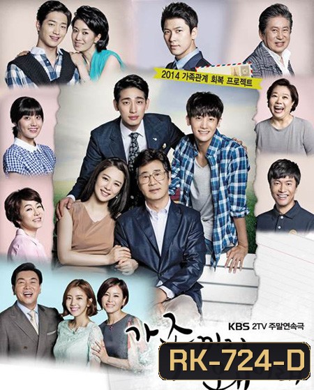 ครอบครัวจอมวุ่นบ้านอุ่นไอรัก (What Happen To My Family)