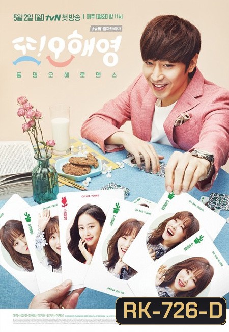 Another Oh Hae Young ( 18 ตอนจบ )