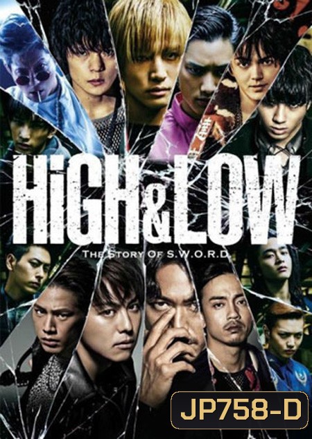 High & Low Season 2 (10 ตอนจบ)