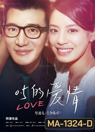 Zero Point Five Love (2014)