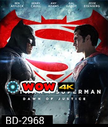 Batman V Superman : Dawn of Justice (2016) แบทแมน ปะทะ ซูเปอร์แมน แสงอรุณแห่งยุติธรรม
