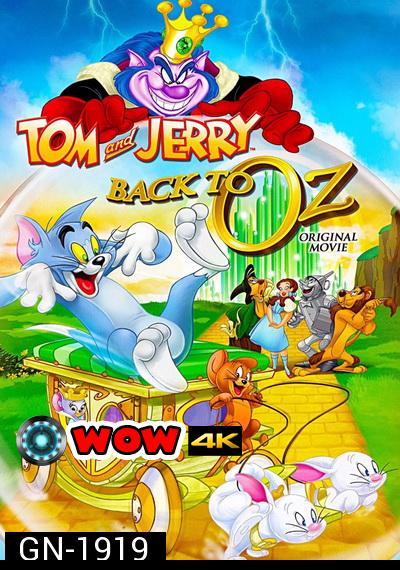 Tom and Jerry: Back to Oz ทอม กับ เจอร์รี่ พิทักษ์เมืองพ่อมดออซ