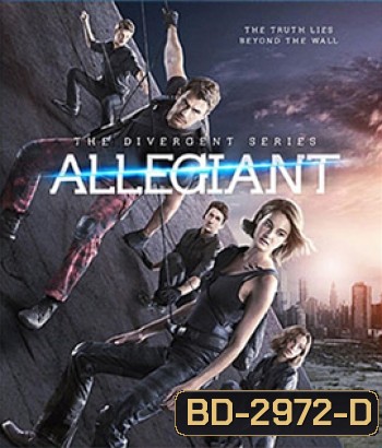 The Divergent Series: Allegiant อัลลีเจนท์ ปฎิวัติสองโลก