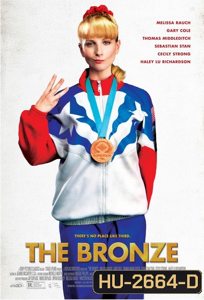 The Bronze เดอะ บรอนซ์