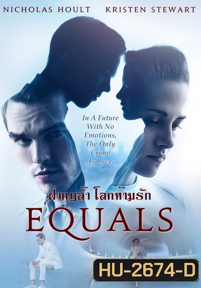 Equals ฝ่ากฎล้ำ โลกห้ามรัก