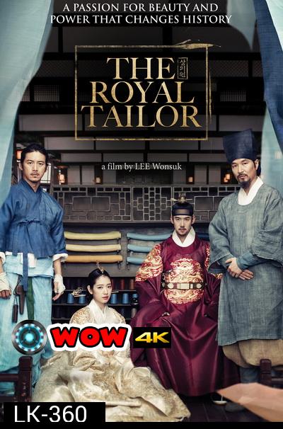The Royal Tailor บันทึกลับช่างอาภรณ์แห่งโชซอน ( 6 ตอนจบ พากย์ไทย OAC Digital HD )