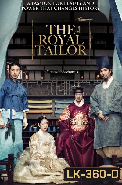 The Royal Tailor บันทึกลับช่างอาภรณ์แห่งโชซอน (6 ตอนจบ)