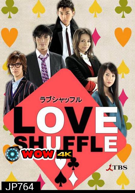 Love Shuffle เกมรักสลับคู่  ( 10 ตอนจบ )