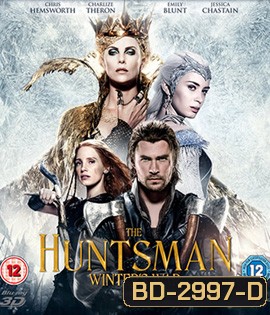 The Huntsman: Winter's War (2016) พรานป่าและราชินีน้ำแข็ง 3D