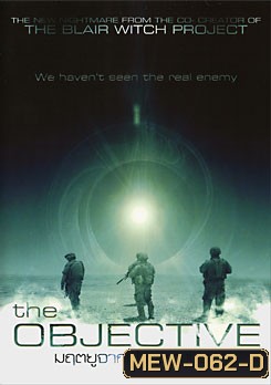 The Objective มฤตยูจากฟ้าฉุดลงนรก