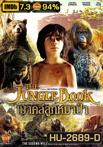 The Jungle Book เมาคลีลูกหมาป่า