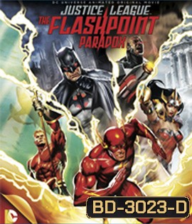 Justice League: The Flashpoint Paradox (2013) จัสติซ ลีก (2013) / จุดชนวนสงครามยอดมนุษย์