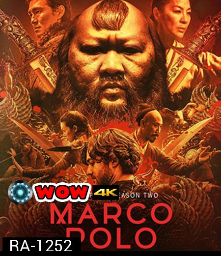 Marco Polo Season 2 ( 10 ตอนจบ )