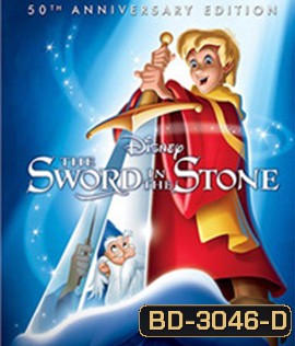 The Sword in the Stone (1963) อภินิหารดาบกู้แผ่นดิน