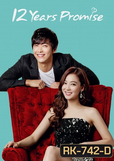 12 Year Promises นานแค่ไหนก็จะรัก (พากย์ไทยช่อง PPTV 22 ตอนจบ)