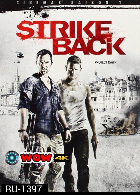 Strike Back Season 1  สองพยัคฆ์สายลับข้ามโลก ปี 1 ( 6 ตอนจบ )