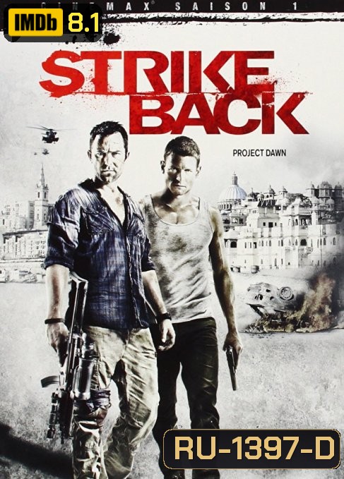 Strike Back Season 1 สองพยัคฆ์สายลับข้ามโลก ปี 1 ( 6 ตอนจบ )