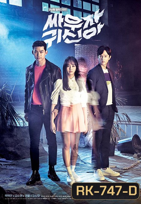 Let's Fight Ghost ( 16 ตอนจบ )