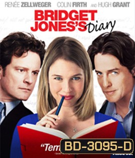 Bridget Jones's 1&2 (2001) บริดเจต โจนส์ ไดอารี่ บันทึกรักพลิกล็อค
