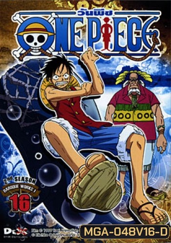 One Piece: 2nd Season Lost Island 2 (16) วันพีช ปี 2 (แผ่น16)
