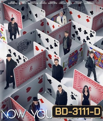 Now You See Me 2 (2016) อาชญากลปล้นโลก 2