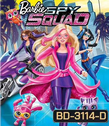 Barbie: Spy Squad (2016) บาร์บี้สายลับเจ้าเสน่ห์