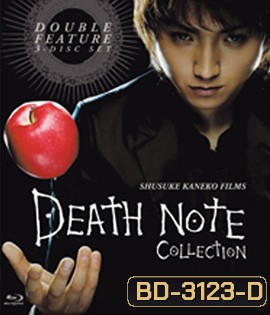 Death Note Collection 1-3 สมุดโน้ต กระชากวิญญาณ 1-3 (แผ่นที่ 3 ซับไทยดีเลย์)