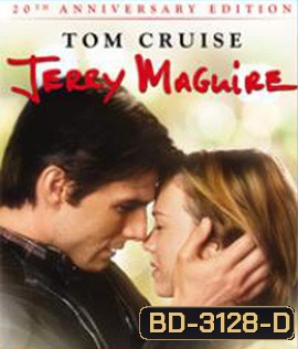 Jerry Maguire (1996) เทพบุตรรักติดดิน