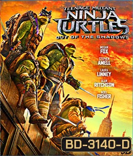 Teenage Mutant Ninja Turtles: Out of the Shadows (2016) เต่านินจา: จากเงาสู่ฮีโร่ 3D