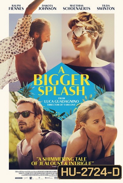 A Bigger Splash ซัมเมอร์ร้อนรัก